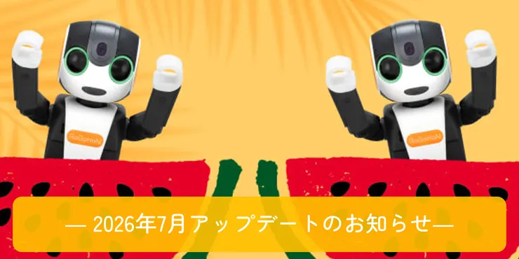 ロボホンともだち広場