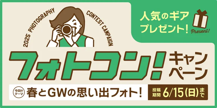 キャプション