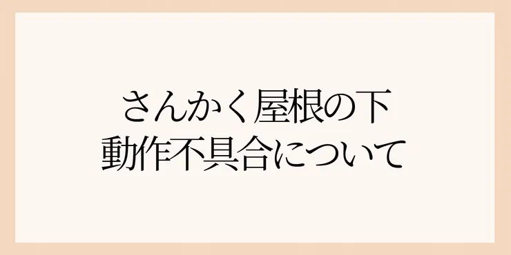 キャプション
