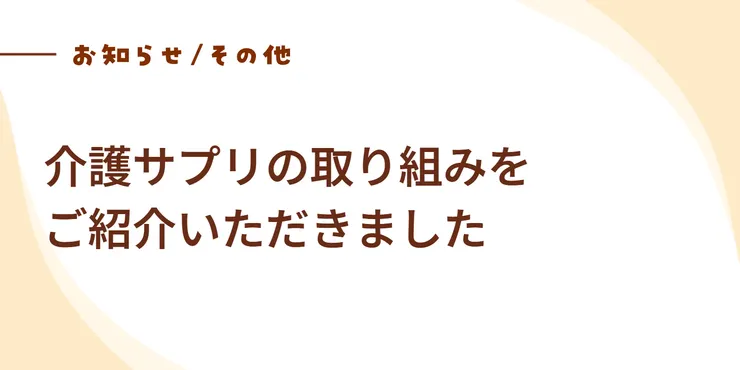 キャプション