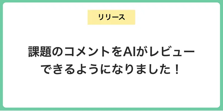 キャプション