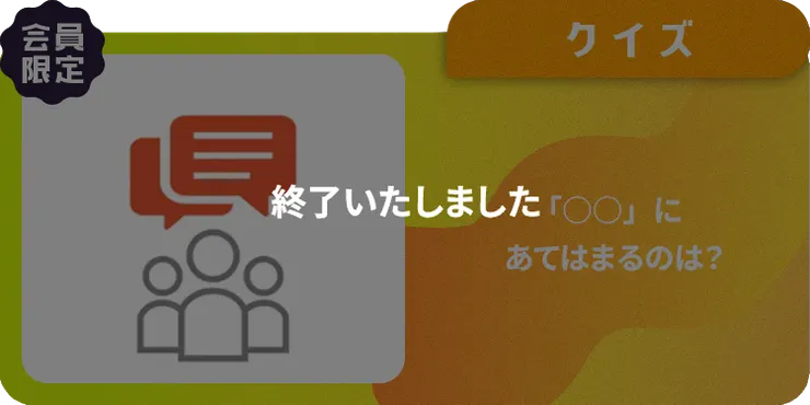 キャプション