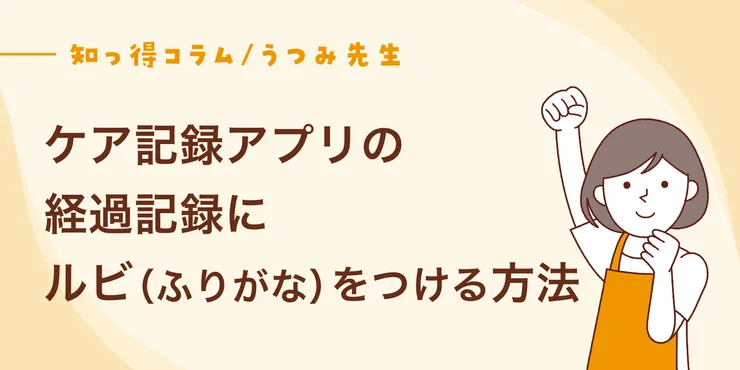 キャプション