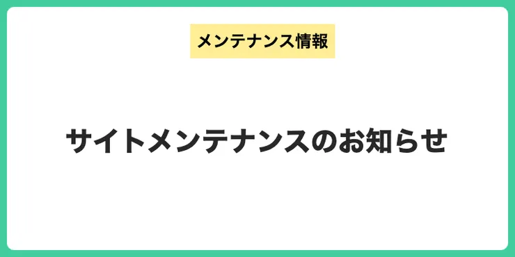 キャプション