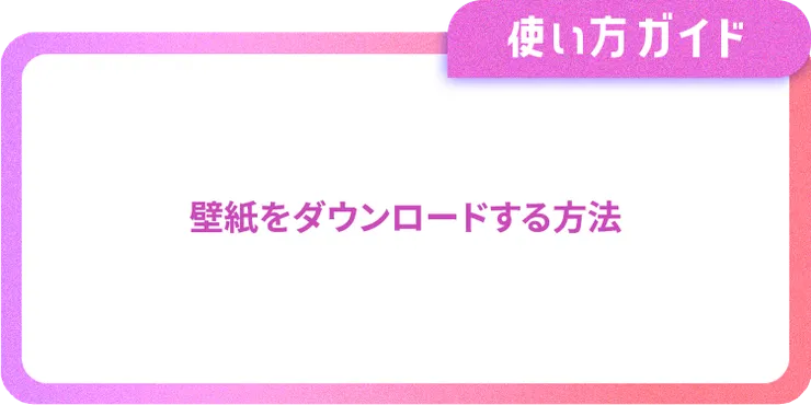 キャプション