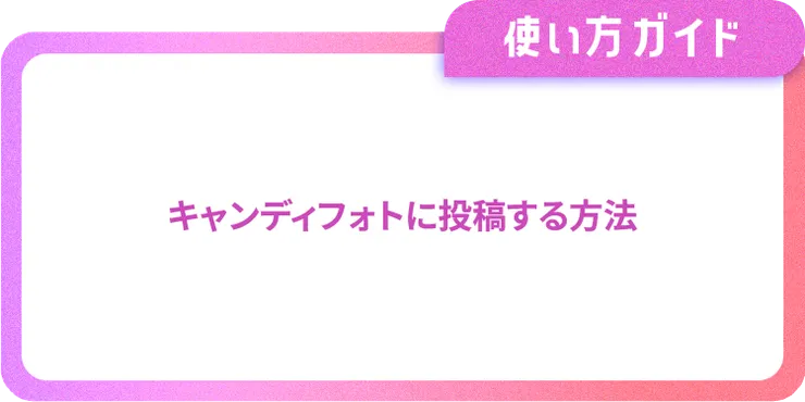 キャプション
