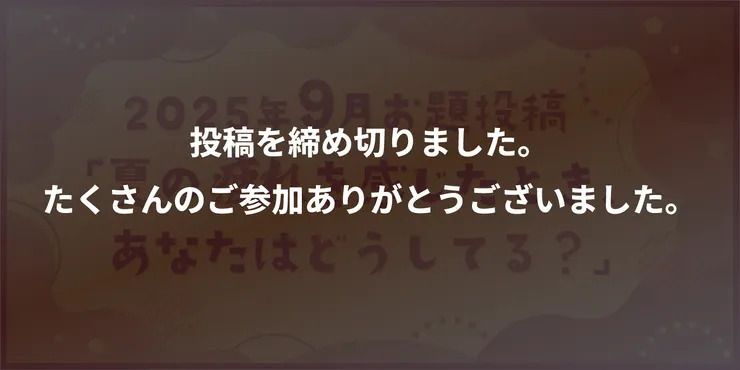 キャプション