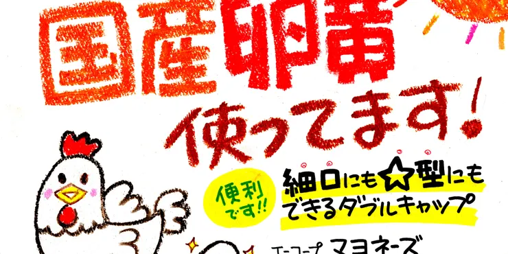 キャプション