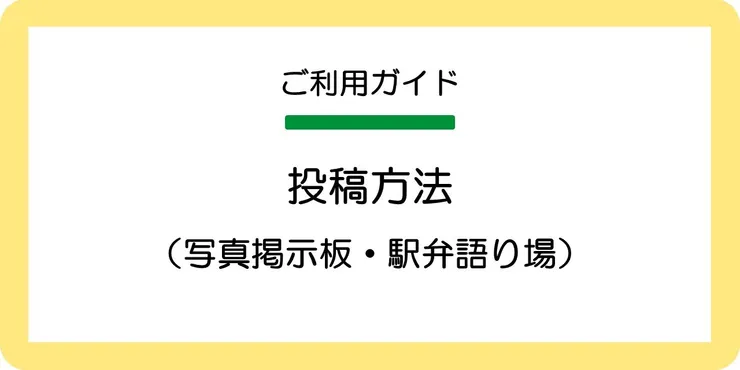 キャプション