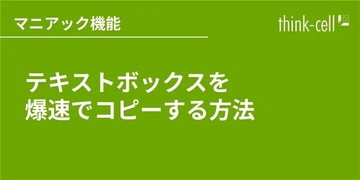 キャプション