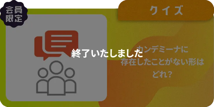 キャプション