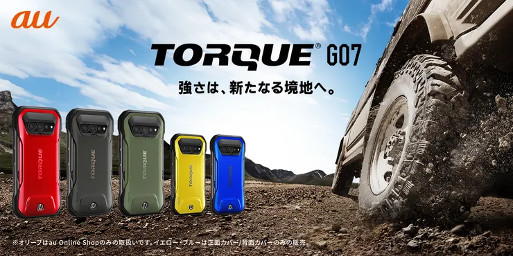商品情報 | TORQUE STYLE