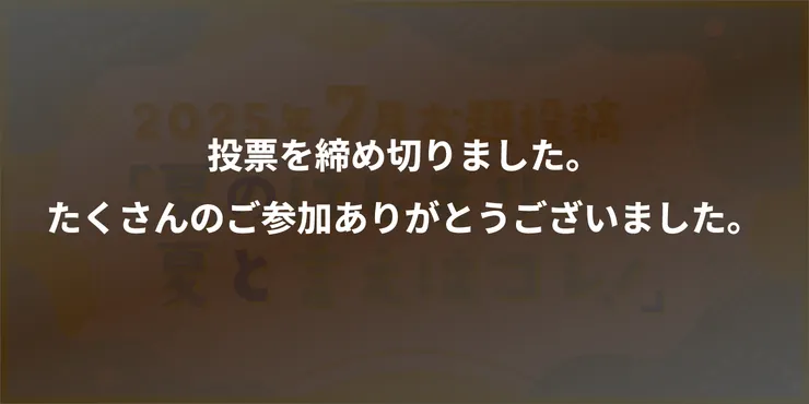 キャプション