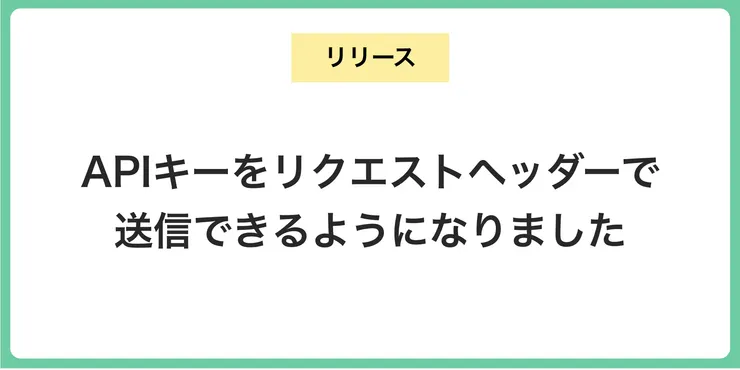 キャプション