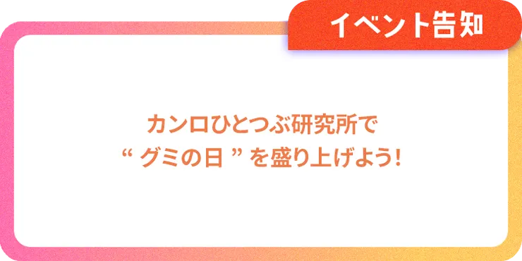 キャプション