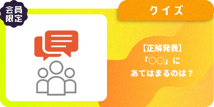 キャプション