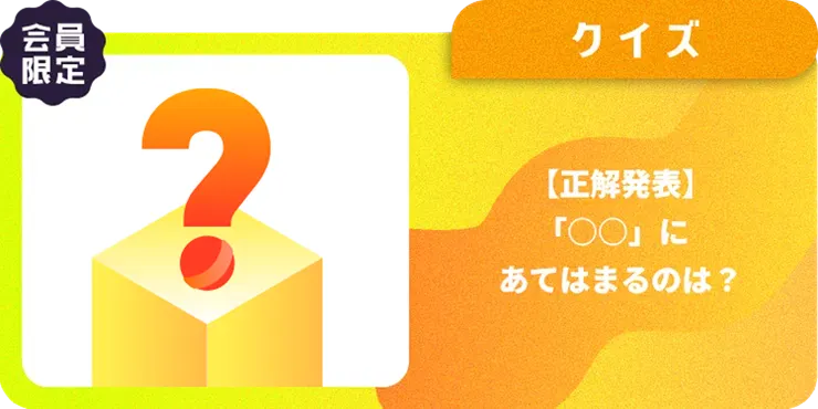 キャプション