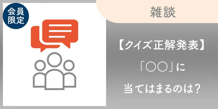 キャプション