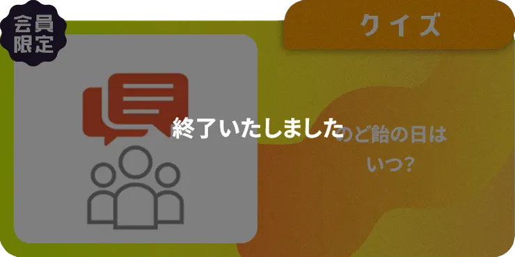 キャプション