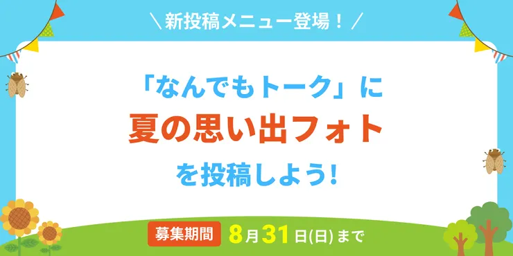 キャプション