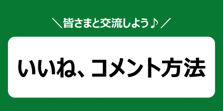 キャプション