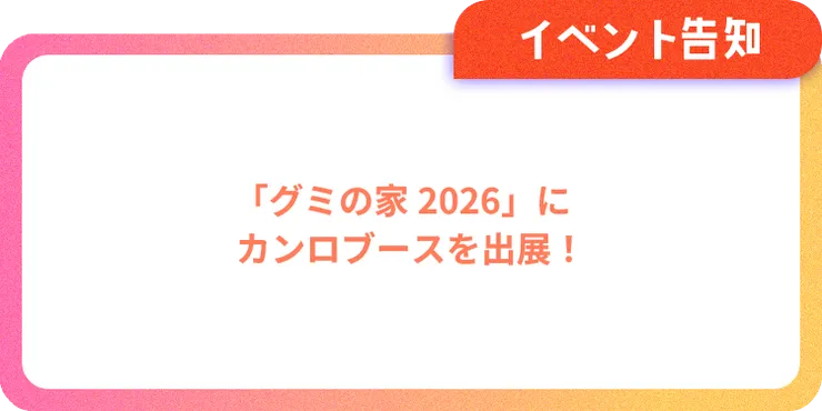 キャプション