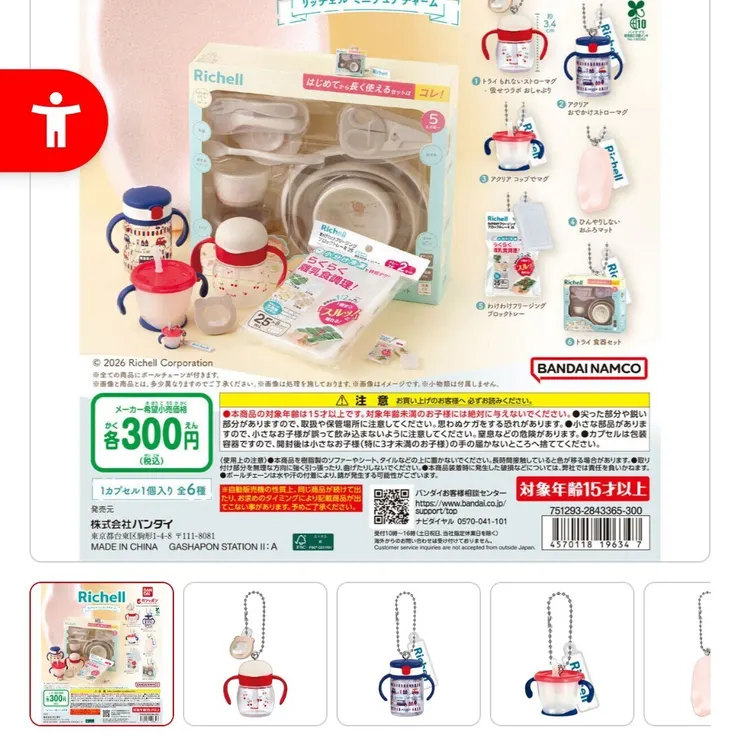 キャプション