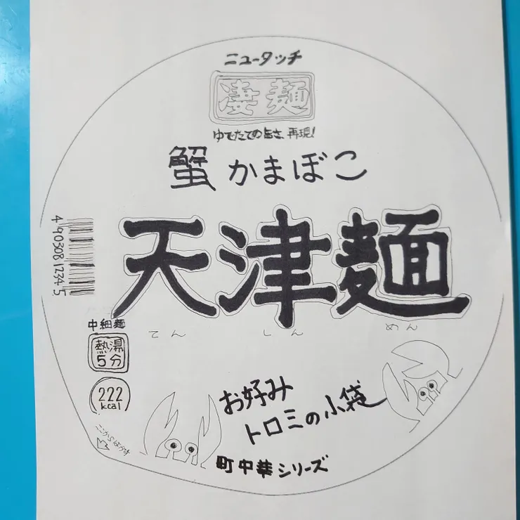 キャプション