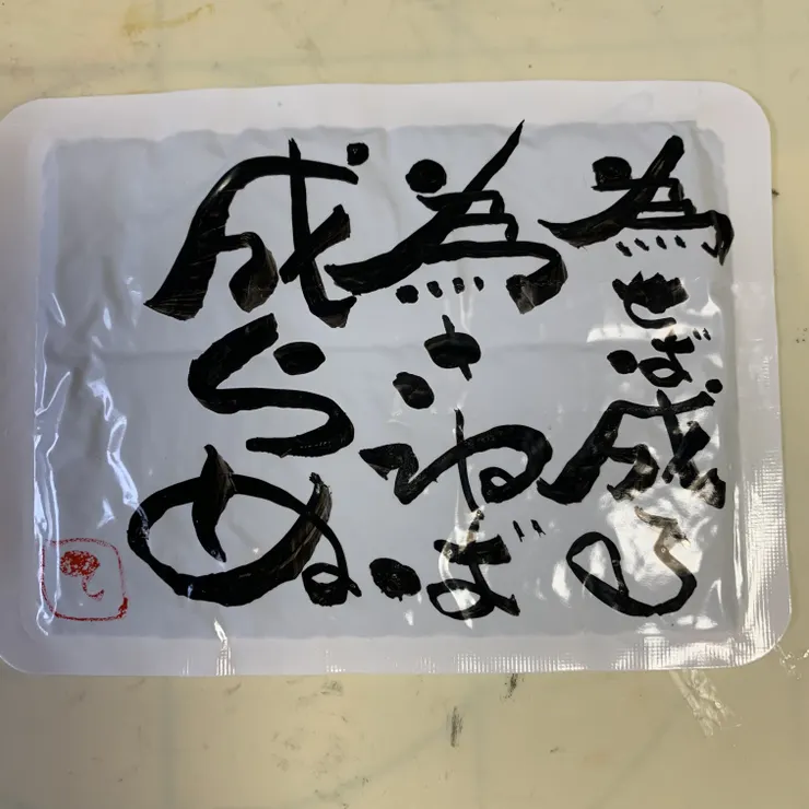 キャプション