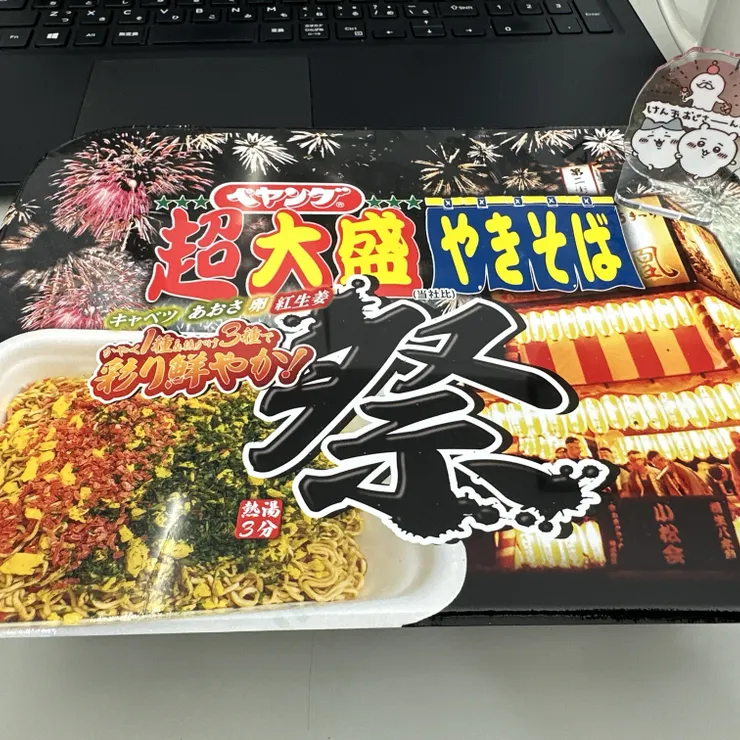 キャプション