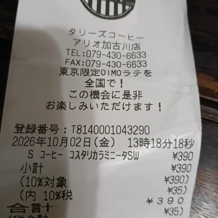 キャプション