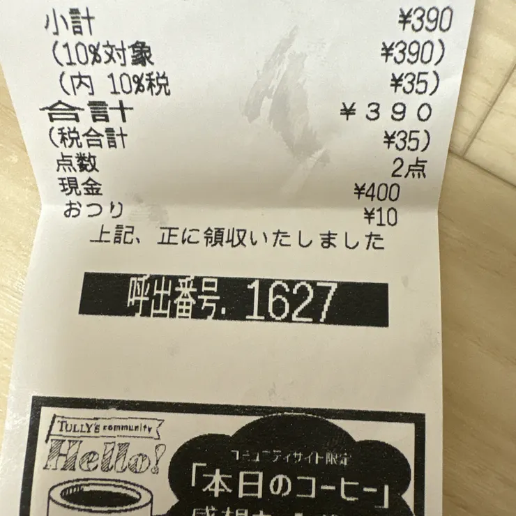 キャプション
