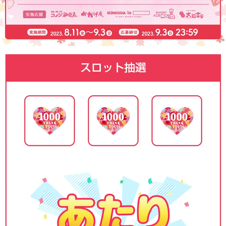 キャプション