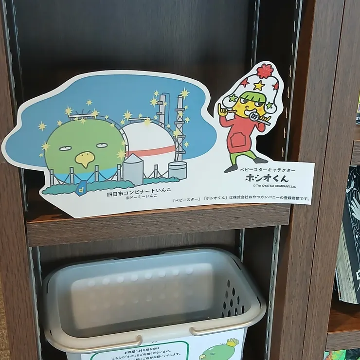 キャプション