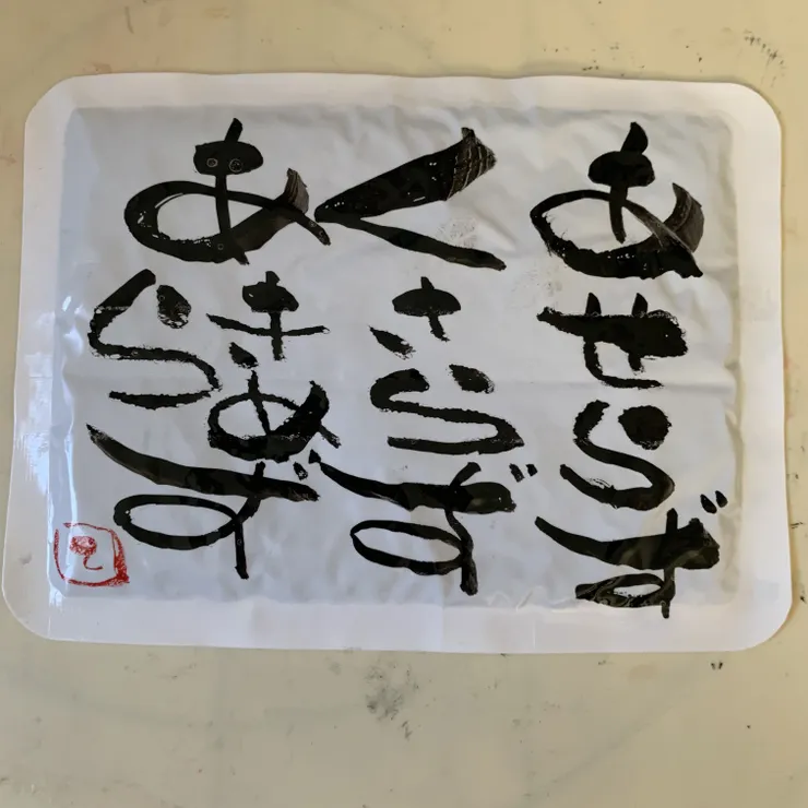 キャプション