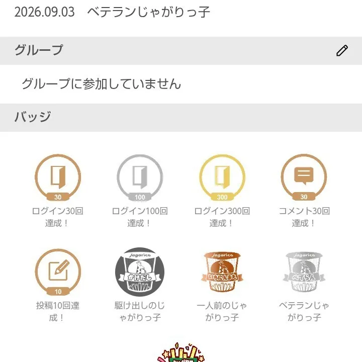 キャプション