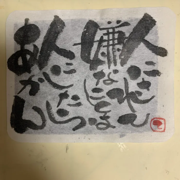 キャプション