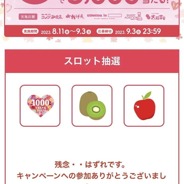 キャプション