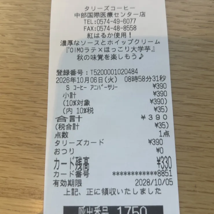 キャプション