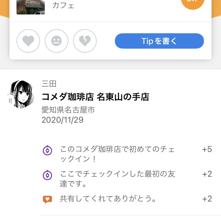 キャプション
