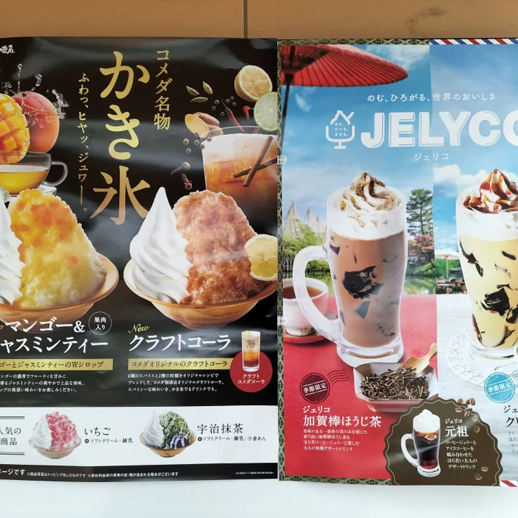 キャプション