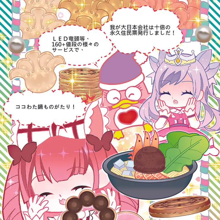 キャプション