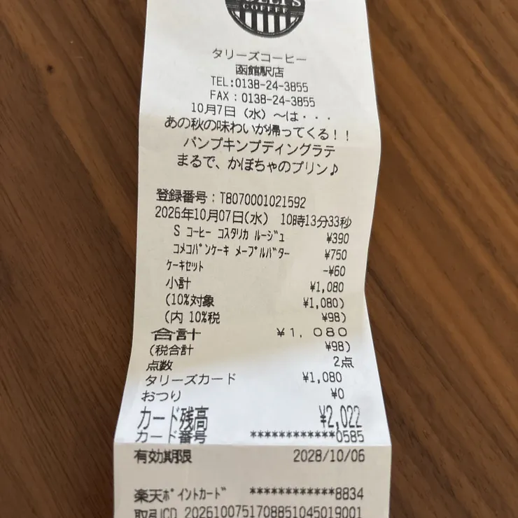 キャプション