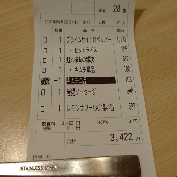 キャプション