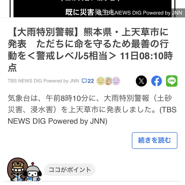 キャプション