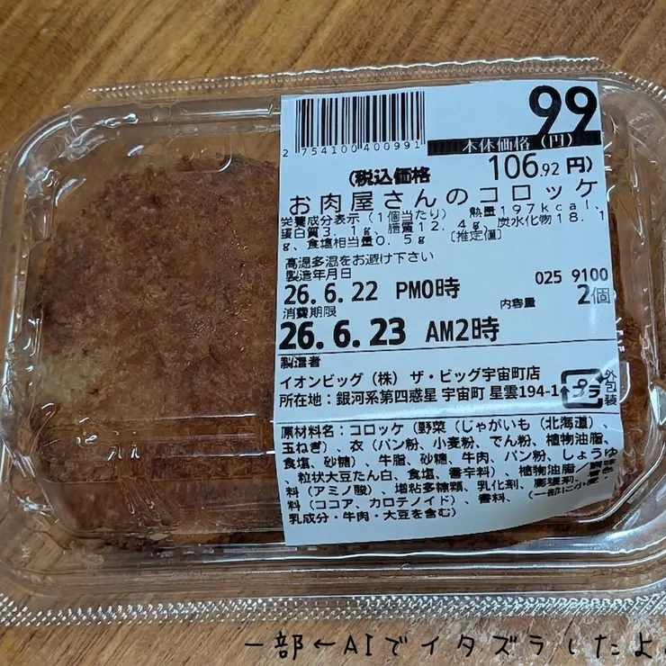 キャプション