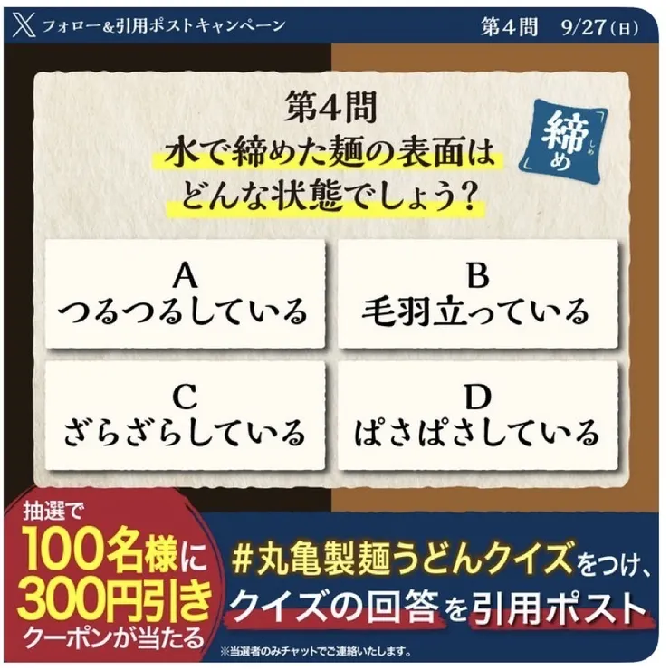 キャプション