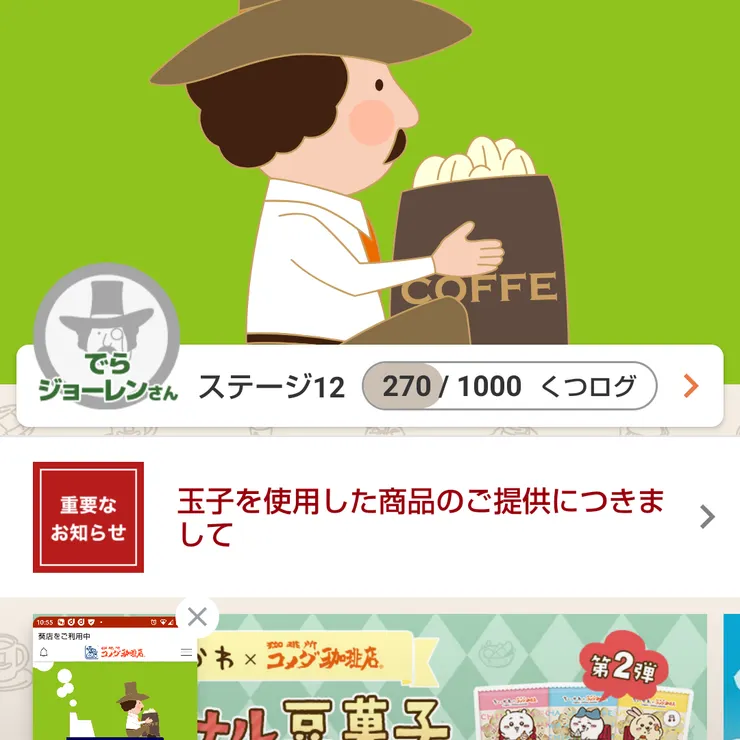キャプション