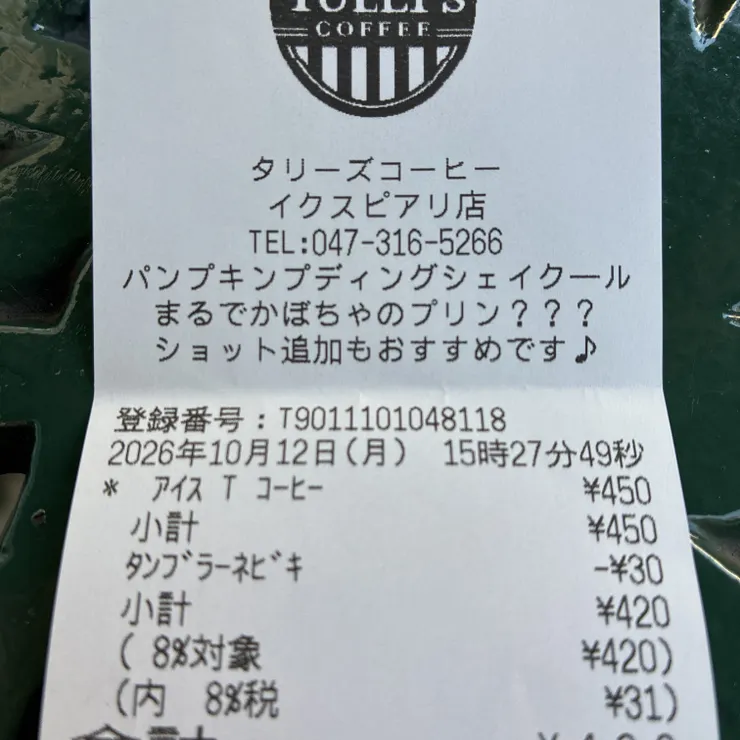 キャプション