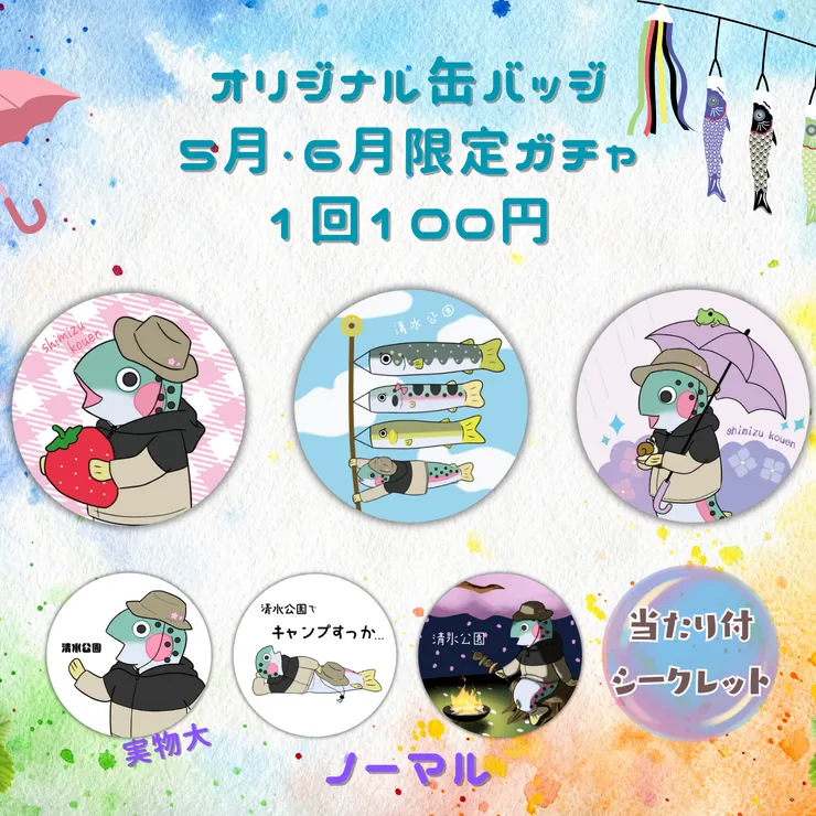 キャプション